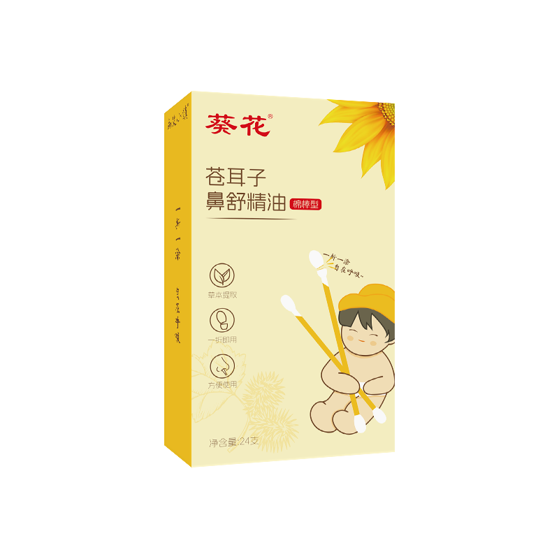 2盒！葵花苍耳子精油棉棒鼻舒油鼻通气神器