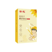 2盒！葵花苍耳子精油棉棒鼻舒油鼻通气神器