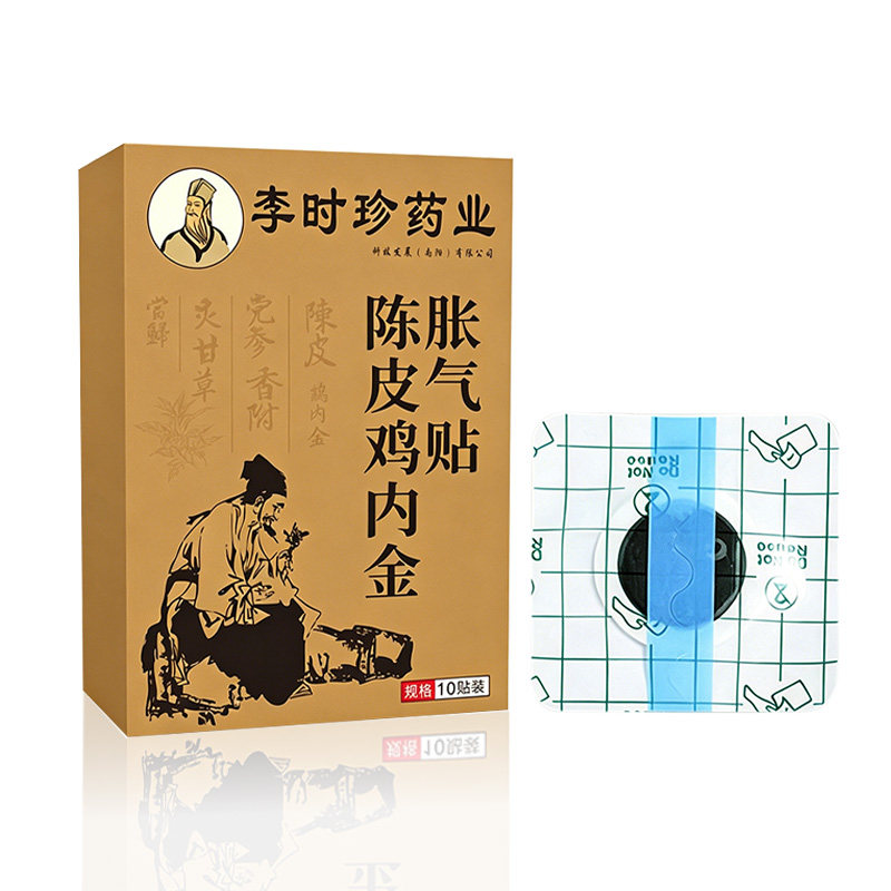 买1送1【官方正品直营】李时珍天然草本陈皮鸡内金胀气贴