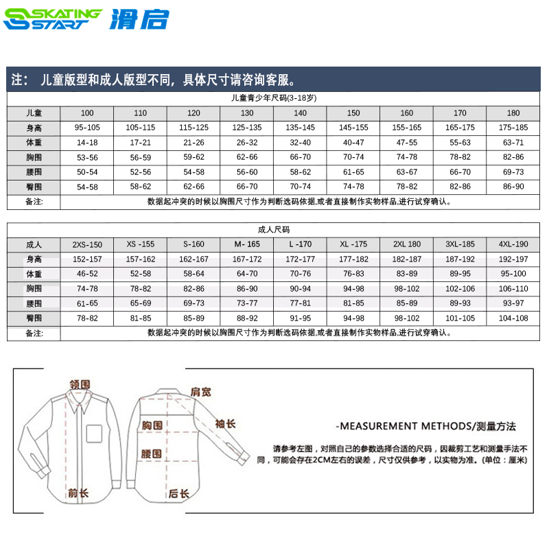 滑启STB短道全防切割冰上连体服滑冰服套装专业溜冰训练服 - 图3