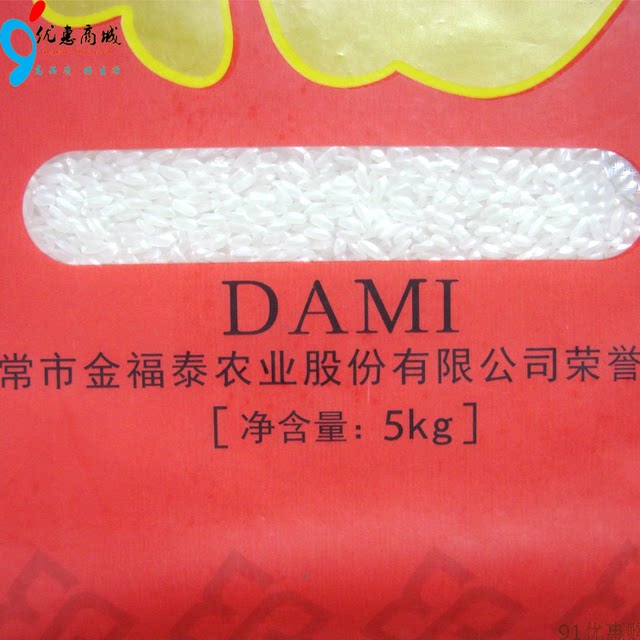 Hongfu Northeast Rice is shipped from the origin of Qiaofu Courtyard