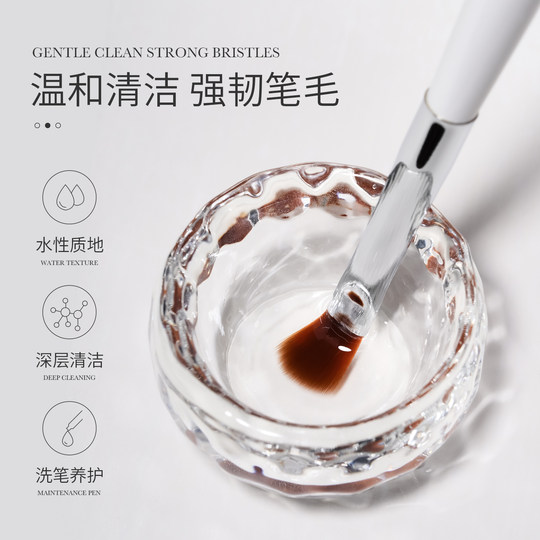 Gaoy Goya pen washing water nail art special pointed mouth gel cleaning solution nail polish glue phototherapy brush tool
