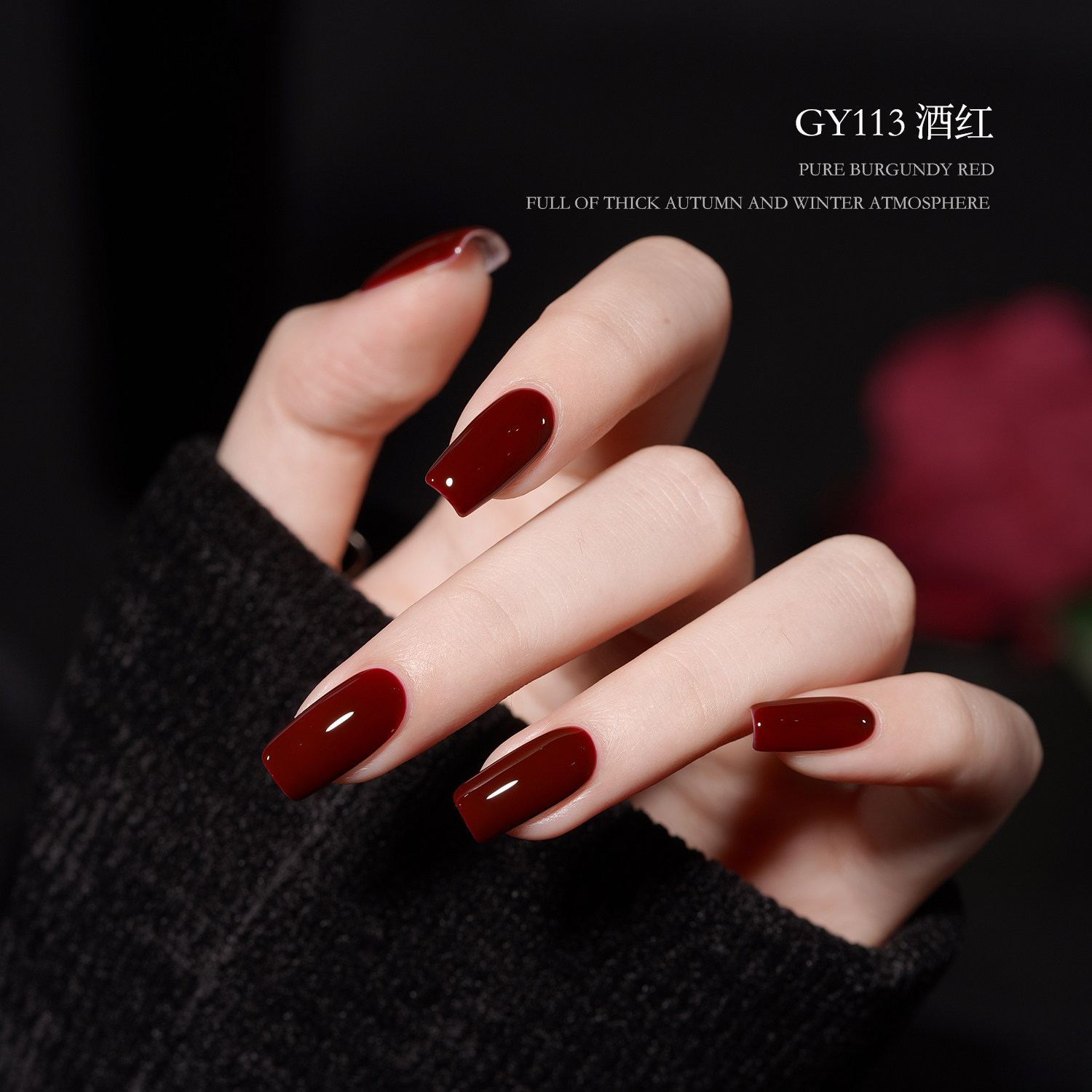  GAOY戈雅指甲彩妆