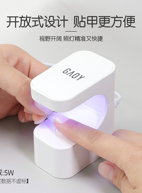gaoy戈雅小方糖美甲灯小型迷你光疗机做指甲油胶速干烤灯照灯工具
