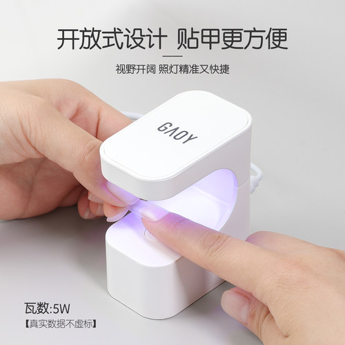 gaoy戈雅小方糖美甲灯小型迷你光疗机做指甲油胶速干烤灯照灯工具 - 图1