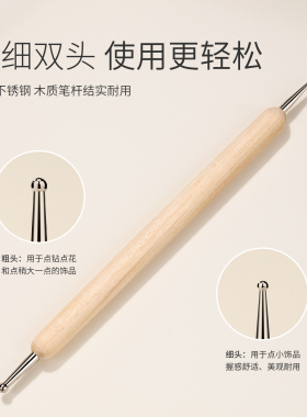 gaoy戈雅双头点珠点钻笔指甲点花勾边波点美甲店专用粘饰品钻工具