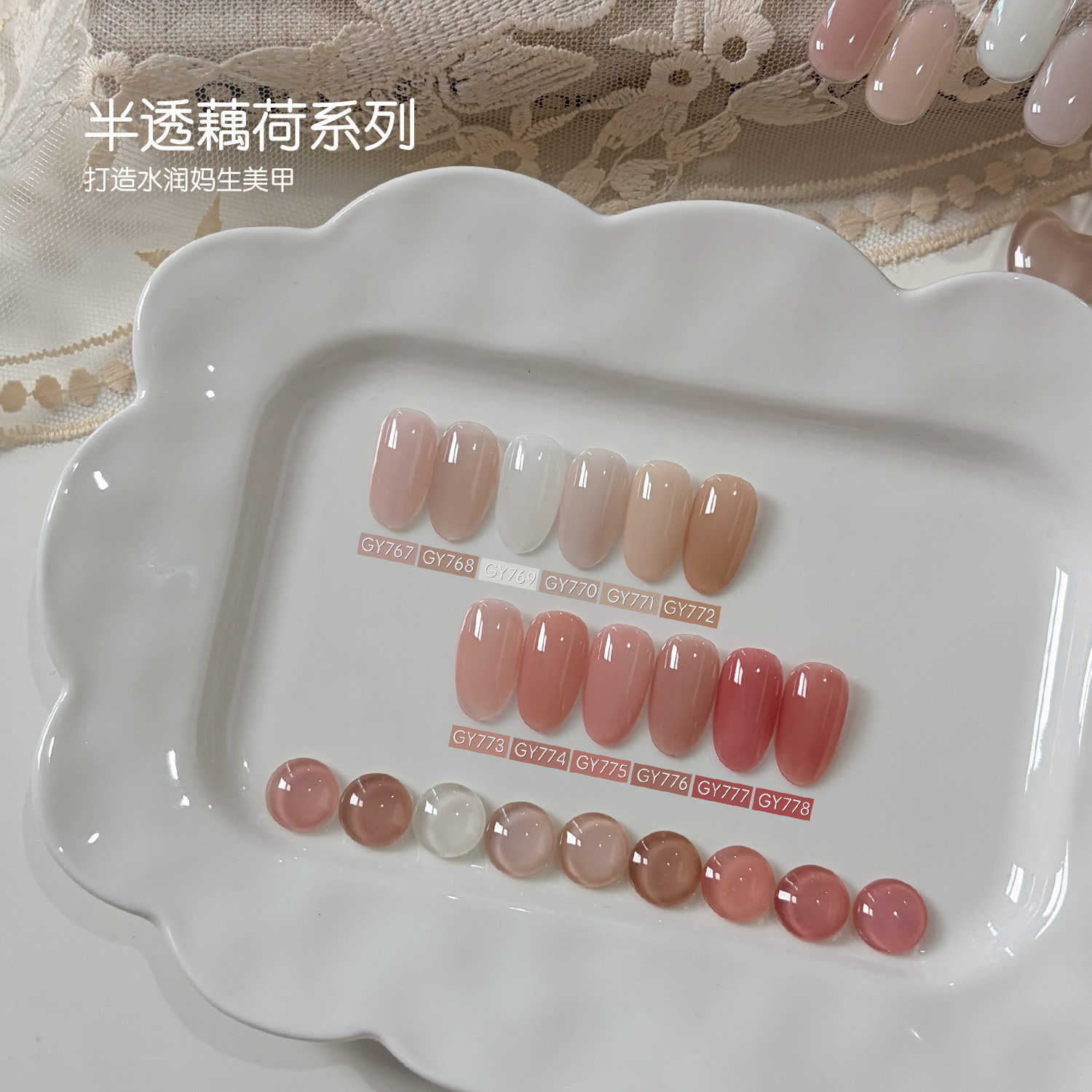gaoy戈雅半透藕荷甲油胶2026年新款春夏白开水冰透裸色指甲胶美甲