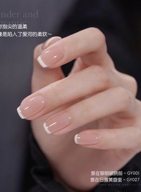gaoy戈雅love系列甲油胶整套