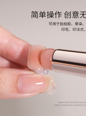 gaoy戈雅美甲硅胶刷美甲专用渐变腮红拍拍胶晕染笔海绵棒指甲工具
