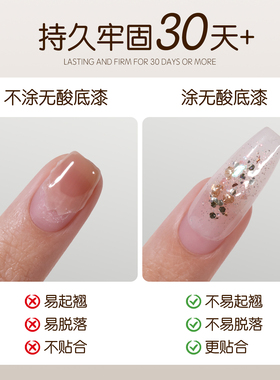 gaoy戈雅防翘结合剂美甲店专用指甲平衡液无酸底漆持久牢固功能胶