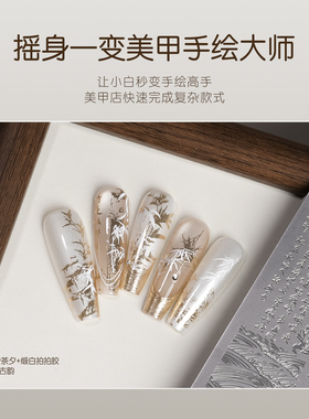 gaoy戈雅耐酒精硅胶印章美甲专用可擦洗高透超粘钢板图案转印工具