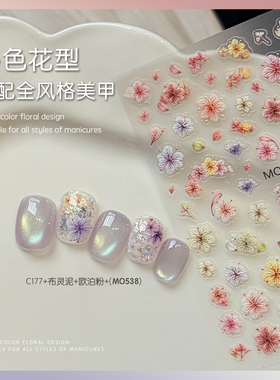 gaoy戈雅美甲干花贴纸网红爆款立体浮雕素材小清新花朵指甲装饰品
