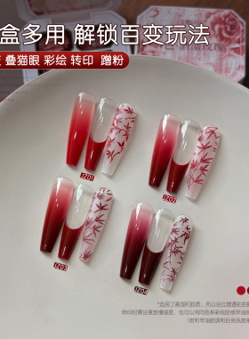gaoy戈雅酒渍玫瑰拍拍胶美甲专用免洗耐酒精腮红渐变土豆泥彩绘胶