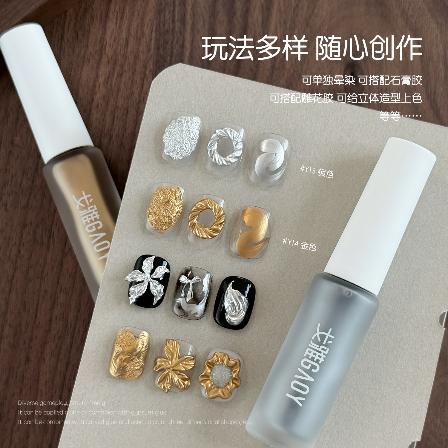 gaoy戈雅自干金属晕染液快速晕染渐变水彩珠光银色彩染液美甲专用,淘宝优惠券,粉丝福利购,淘宝优惠卷