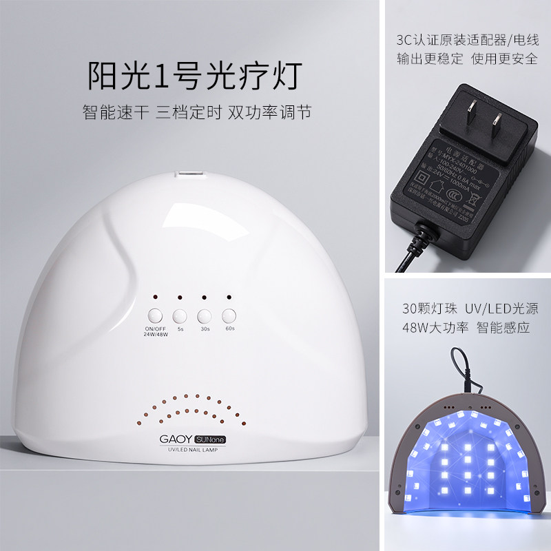 gaoy戈雅美甲套装全套做指甲油胶 GAOY戈雅美甲工具