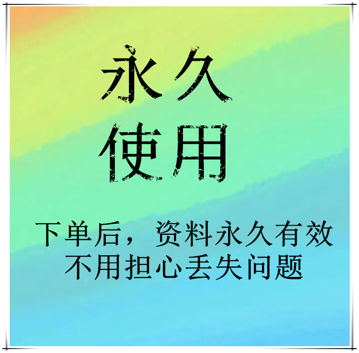 幼儿园安全培训管理制度工作档案审检查评估资料应急演练平安校园-图1