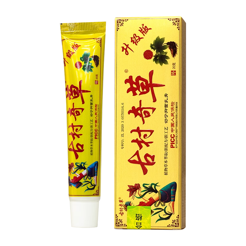 古村奇草抑菌乳膏官方正品通络膏软膏舒通关节皮肤外用江西旗舰店,淘宝优惠券,粉丝福利购,淘宝优惠卷