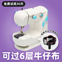 Sewing machine Home Small fully automatic electric portable multifunction lock edge machine Mini handheld sewing clothes tailoring machine