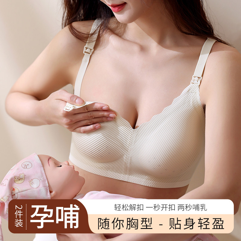  乔妮雅哺乳文胸