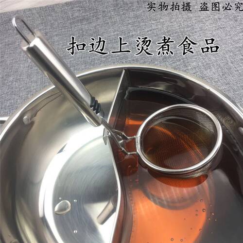 迷你小号304不锈钢鸳鸯锅捞勺捞篱火锅捞菜漏勺米线漏汤粉烫牛肉 - 图1