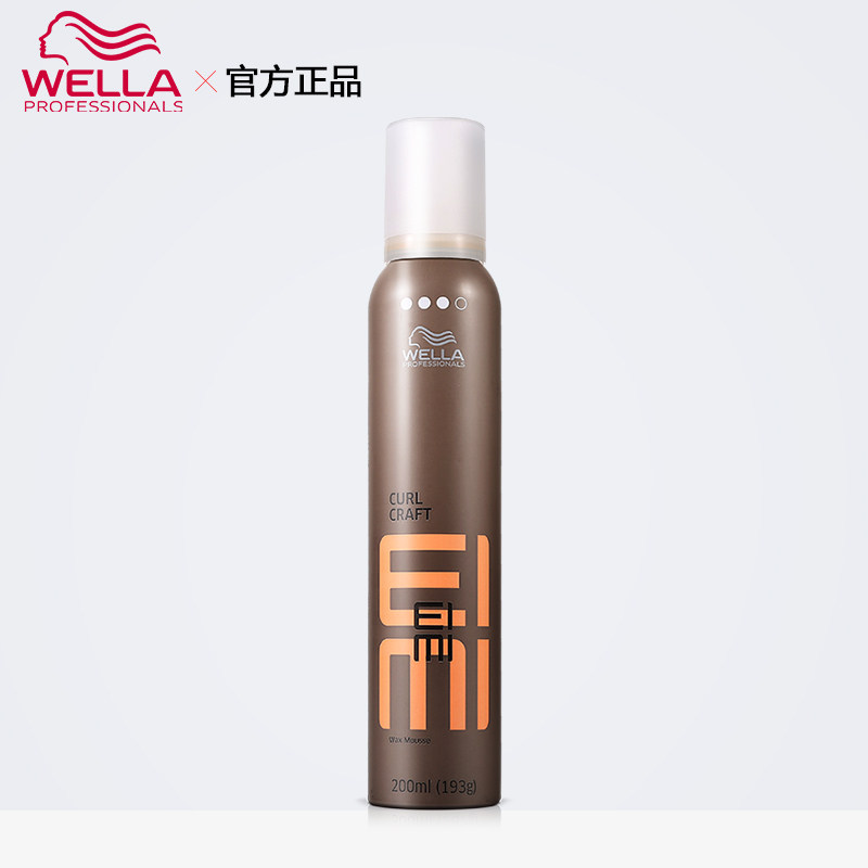 德国wella威娜泡沫200ml卷发发蜡 晓然化妆品头发造型