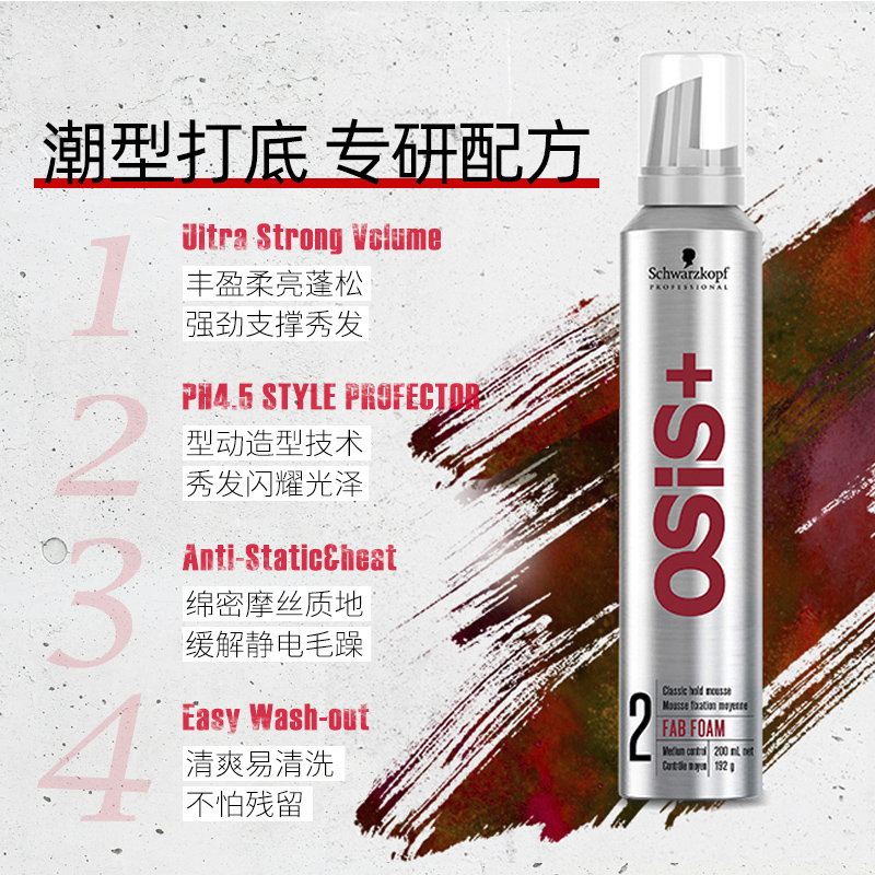 施华蔻泡沫卷发保湿蓬松定型弹力素 晓然化妆品头发造型