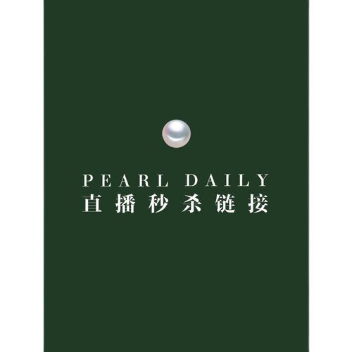 小静 直播秒杀链接 - 图0