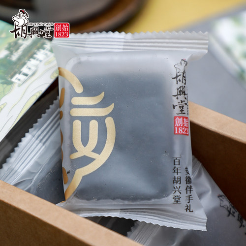 胡兴堂徽墨酥黄山特产墨子酥黑芝麻酥传统糕点徽州茶点心 - 图3