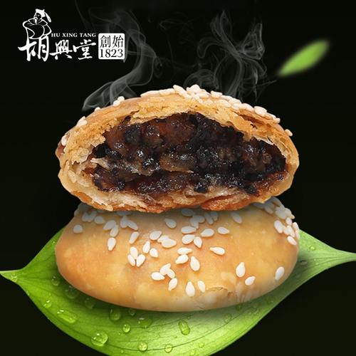 胡兴堂黄山烧饼正宗安徽特产糕点梅干菜扣肉酥饼休闲小吃网红零食 - 图1