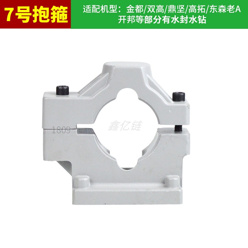 水钻机支架抱箍卡子卡头夹子抱箍扣适配金都东成鼎坚转孔机打孔机,淘宝优惠券,粉丝福利购,淘宝优惠卷