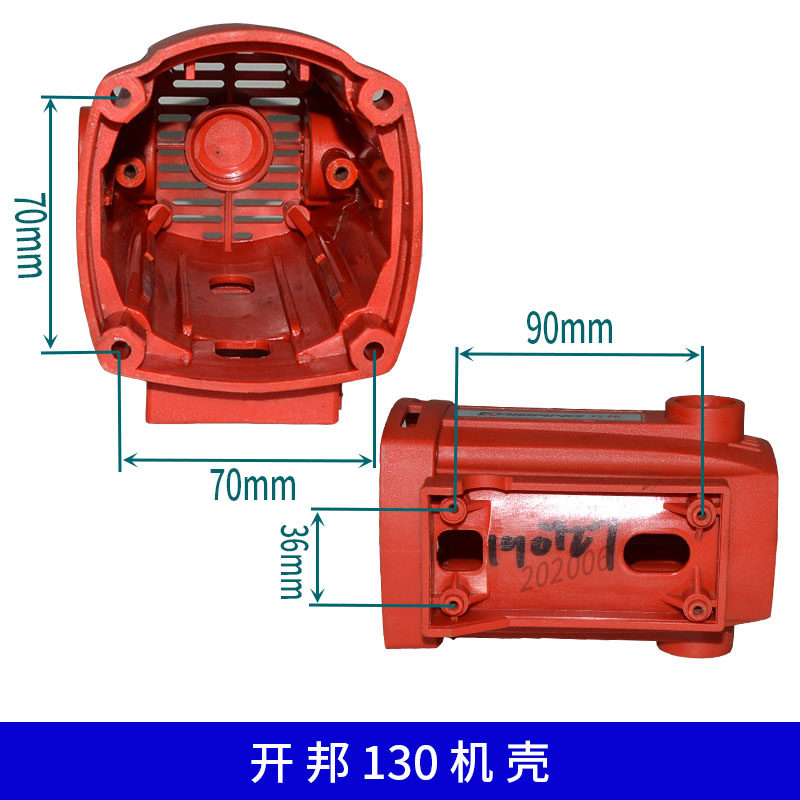 适配开邦强悍130水钻机配件转子定子齿轮箱开关把手机壳铝头壳,淘宝优惠券,粉丝福利购,淘宝优惠卷