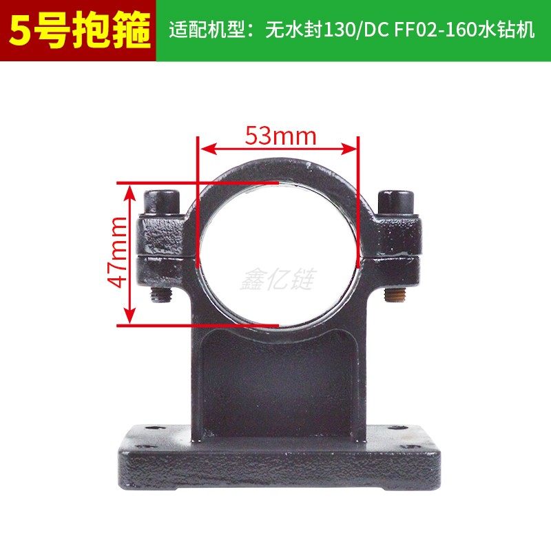 水钻机支架抱箍卡子卡头夹子抱箍扣适配金都东成鼎坚转孔机打孔机,淘宝优惠券,粉丝福利购,淘宝优惠卷