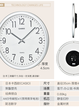 CASIO卡西欧14英寸大挂钟客厅家用时钟静音卧室日式简约石英钟表