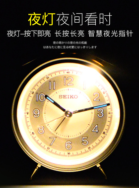 seiko日本精工静音贪睡金属闹钟