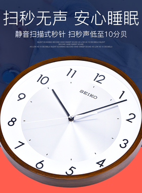 精工客厅圆形木纹外壳金属石英钟
