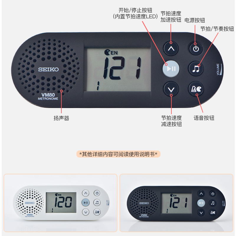 SEIKO精工电子节拍器人声数拍钢琴专用古筝小提琴通用节奏打拍器 - 图1