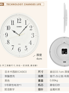 卡西欧挂钟客厅时尚简约静音石英