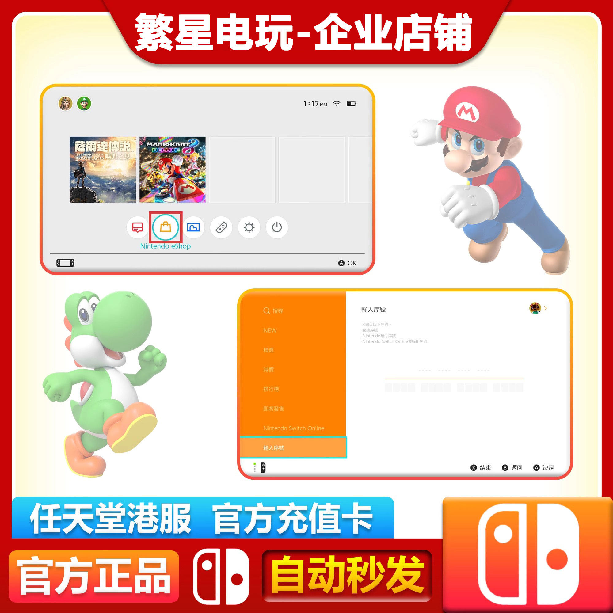 梦幻西游点卡任天堂Switch100/300/500HKD港币充值卡兑换码eshop港服商店点卡