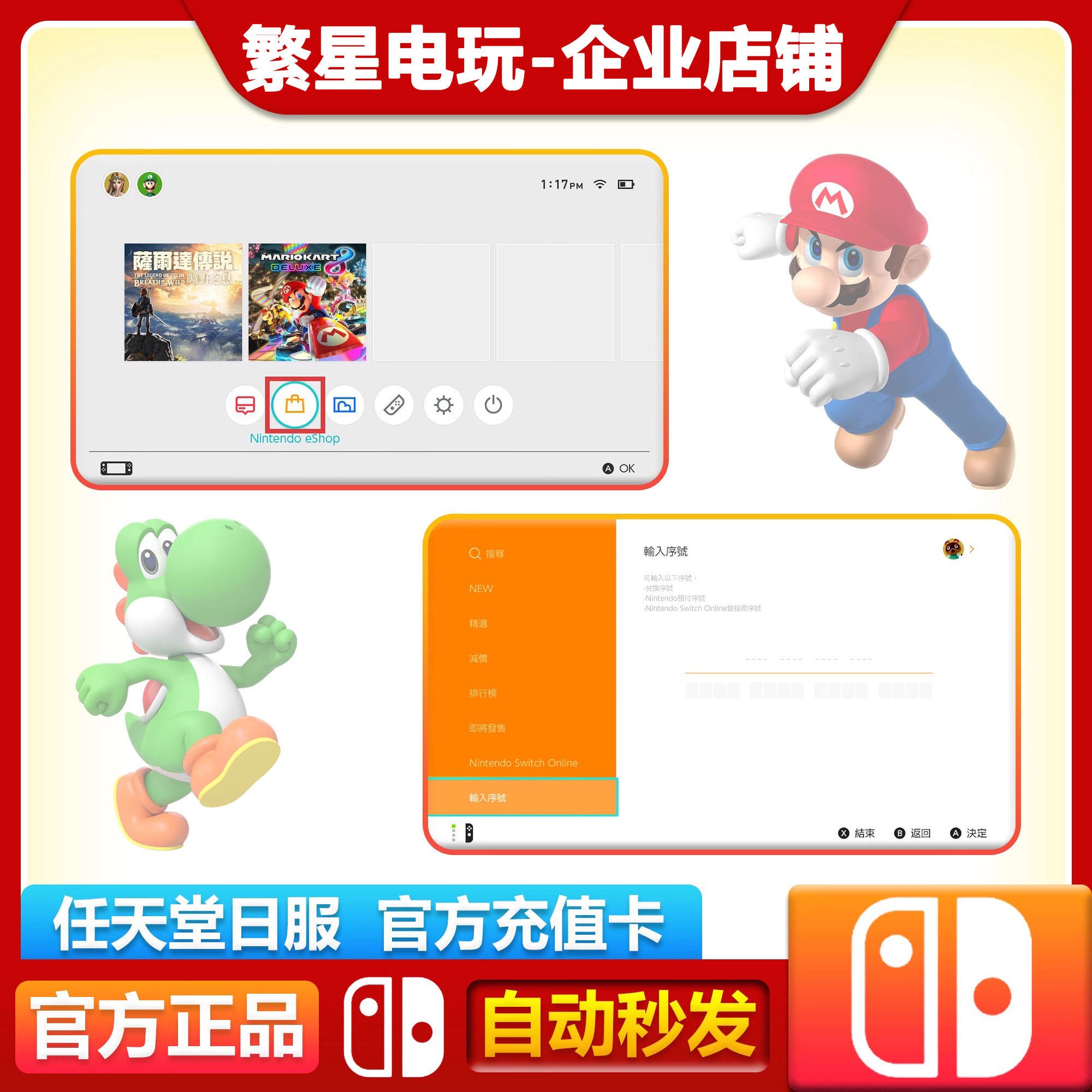 秒发】任天堂Switch日区点卡 NS eshop日服 500 1000 2000 充值卡