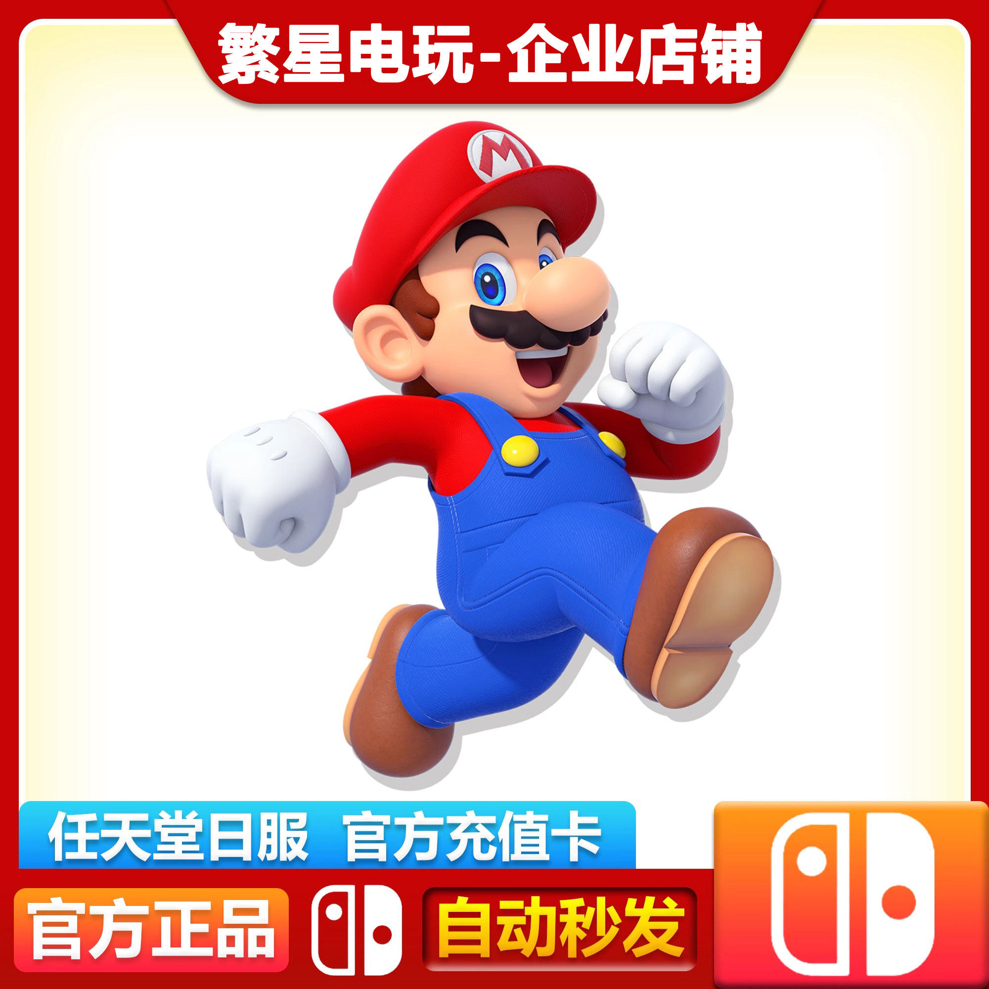 秒发】任天堂Switch日区点卡 NS eshop日服 500 1000 2000 充值卡