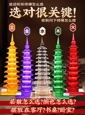 九层白水晶文昌塔摆件天然13层金榜题名笔紫书桌装饰书房雕刻红色