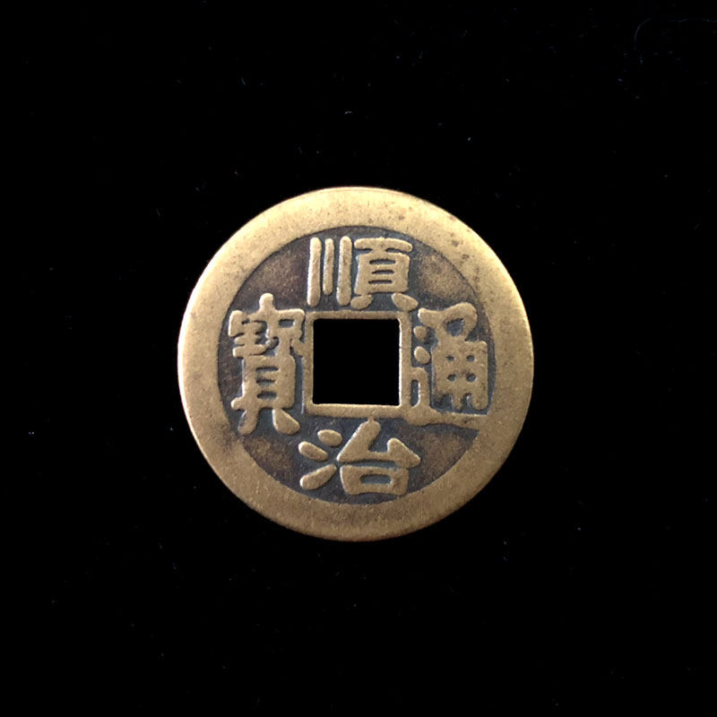 纯铜五帝钱散钱工艺品清朝十帝仿真品古币圆形方孔钱黄铜通宝摆件