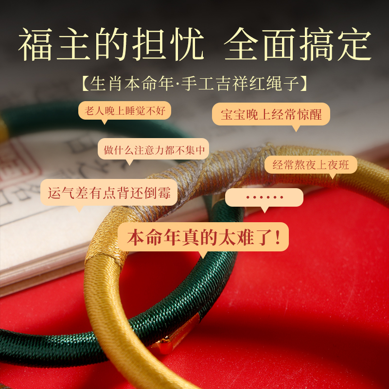 2026年生肖本命年红绳手链属马年礼物手绳手工编织绳儿童女款男款 - 图0