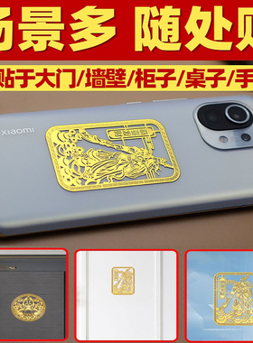 赵公明关公财神手机贴