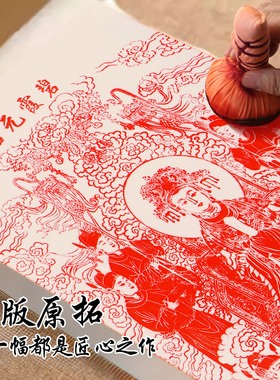 泰山非遗纯手工传拓朱砂拓印泰山奶奶挂画成品碧霞元君像家居摆件
