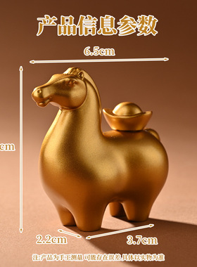 马上有钱转转2026年生肖马摆件黄铜元宝吉祥物家用客厅办公室桌面
