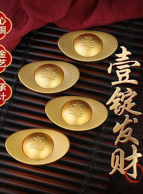 全铜实心旋转金元宝摆件黄铜转转仿真沙金元宝客厅家居开业工艺品