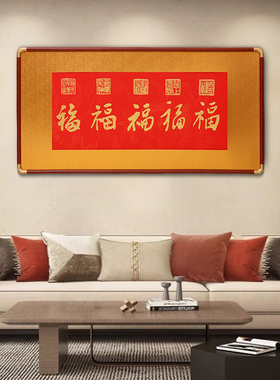 泰山非遗纯手工朱砂百福图新款拓印家居装饰中式挂画中国风高级感