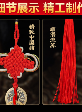 五帝钱铜压门槛入户门家居挂件