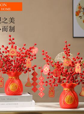 新年乔迁之喜年宵花客厅发财果